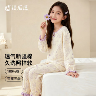 顶瓜瓜儿童100%棉长袖睡衣顶呱呱女童长袖小碎花可外穿家居服套装