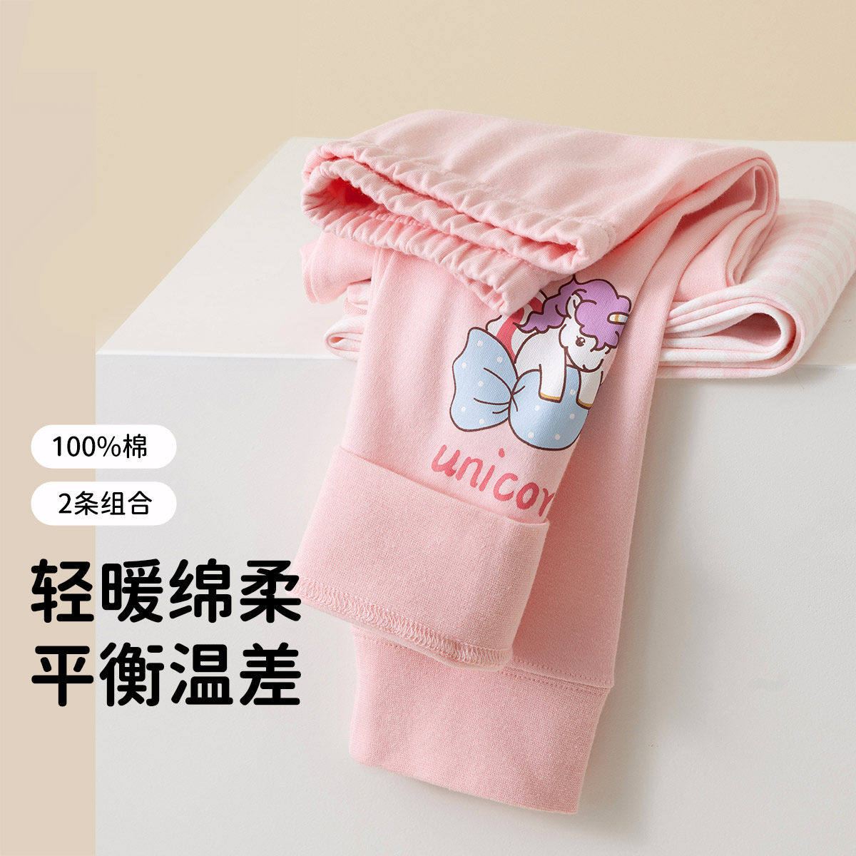 顶瓜瓜纯棉印花秋裤女童100%棉全棉保暖裤轻暖大码打底棉毛裤睡裤,童装/婴儿装/亲子装,保暖裤,淘宝优惠券,粉丝福利购,淘宝优惠卷