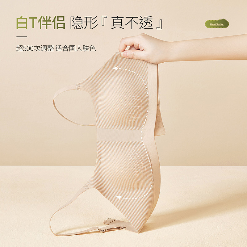 顶瓜瓜薄款无痕内衣大胸显小显瘦无钢圈小耳朵收副乳防大码文胸罩,女士内衣/男士内衣/家居服,文胸,淘宝优惠券,粉丝福利购,淘宝优惠卷