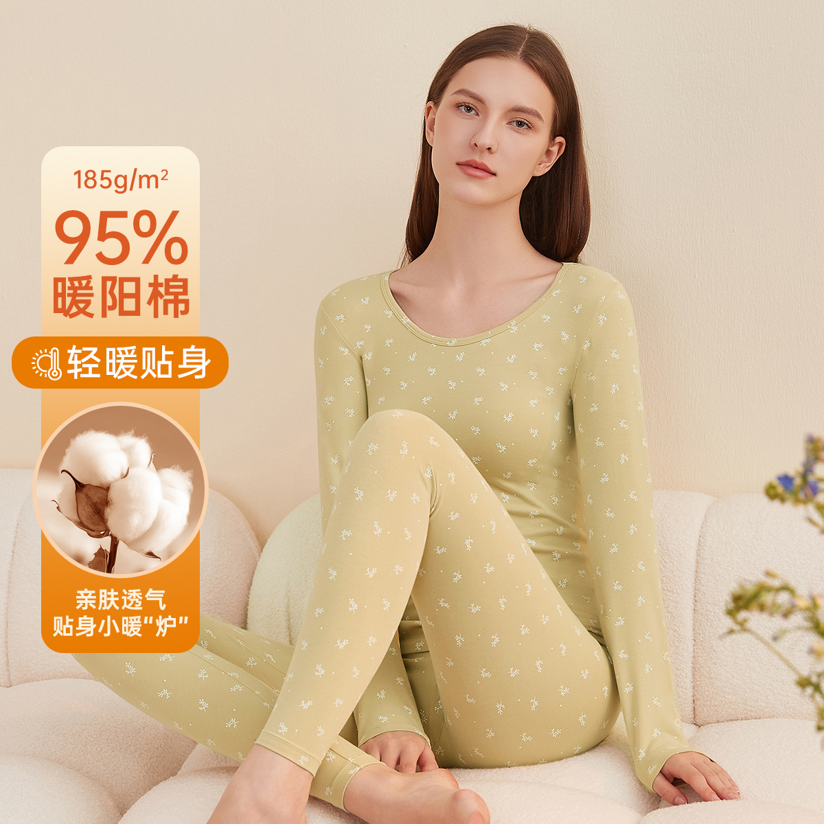 顶瓜瓜女士轻薄莱卡棉秋衣秋裤