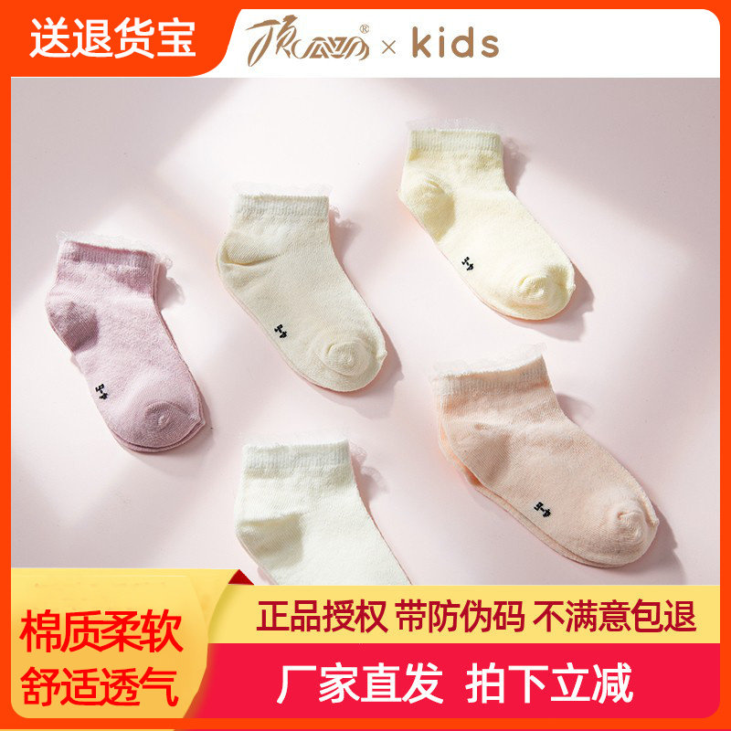 顶呱呱儿童袜子春秋薄款纯棉女孩夏船袜女童夏天短袜中大童网眼袜