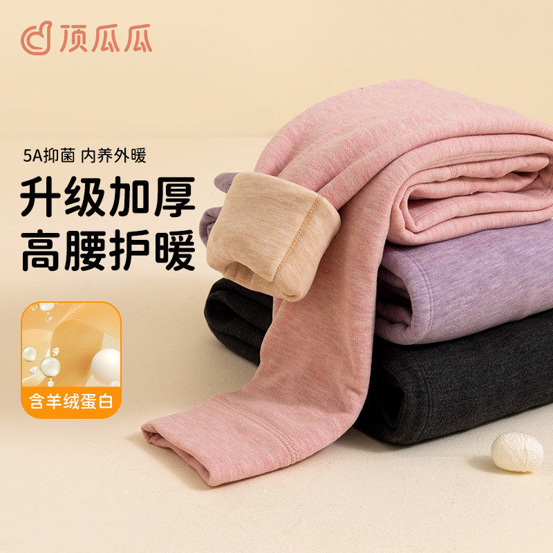 顶瓜瓜女童加绒羊绒保暖棉毛裤顶呱呱儿童磨毛春冬季加厚抗寒秋裤