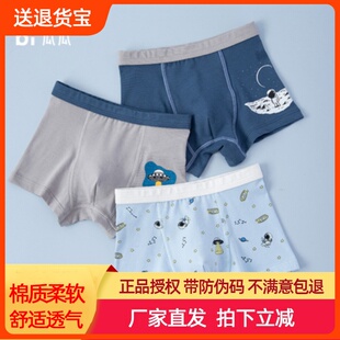【清仓特价】顶呱呱儿童纯棉透气内裤男童平角短裤薄款男孩中大童