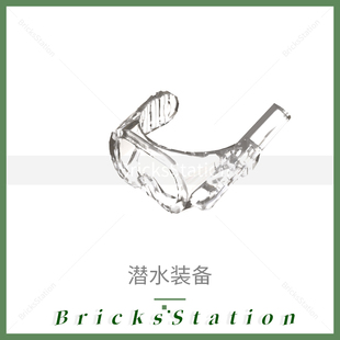 人仔积木配件蛙人3091潜水员镜30090氧气瓶3838头盔2446脚蹼2599a