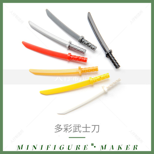 小颗粒积木人仔武器21459剑