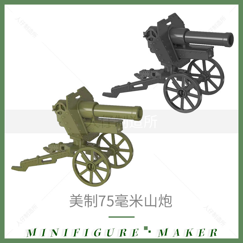 兼容乐高二战第三方武器人仔积木加农炮高射炮山炮重机枪拼装玩具