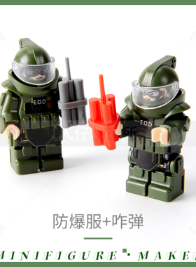 红色炸弹投掷物64728积木人仔配件MOC零件特警武器防爆服拼装玩具