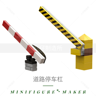 MOC印刷零配件 小颗粒积木城市道路交通标志路标停车杆红绿灯造景