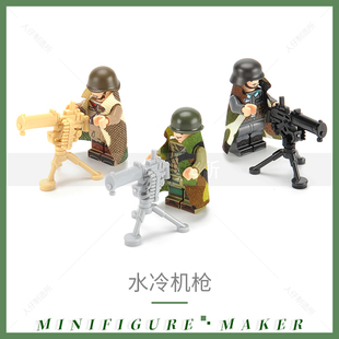 二战军事德军武器水冷机枪大炮人仔拼装积木配件模型玩具