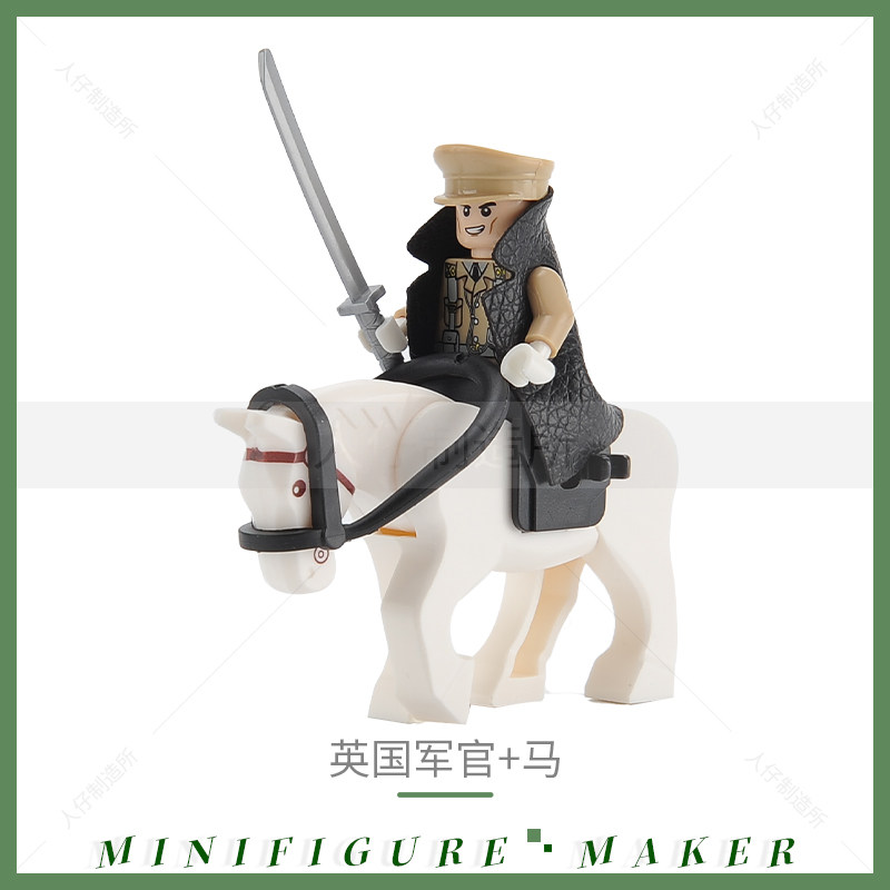 兼容乐高外贸二战战争士兵英国军官战马第三方人仔拼装积木玩具男