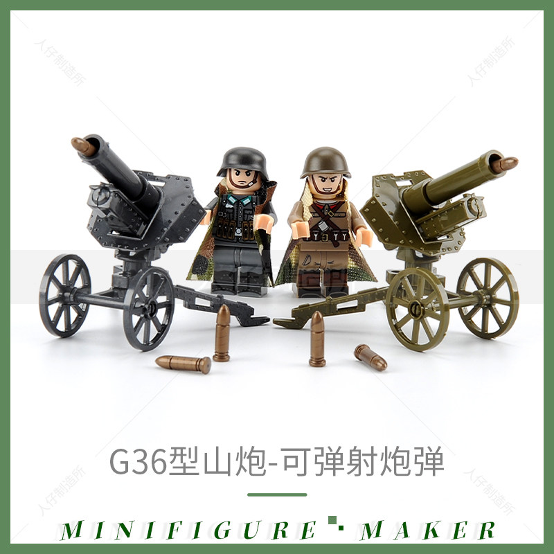 兼容乐高二战第三方武器人仔积木加农炮高射炮山炮重机枪拼装玩具