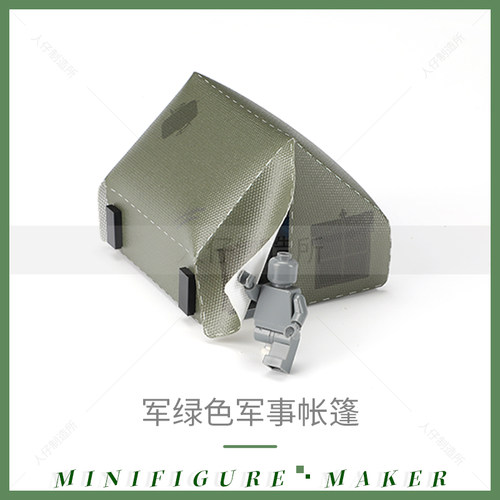 积木帐篷人仔二战军事