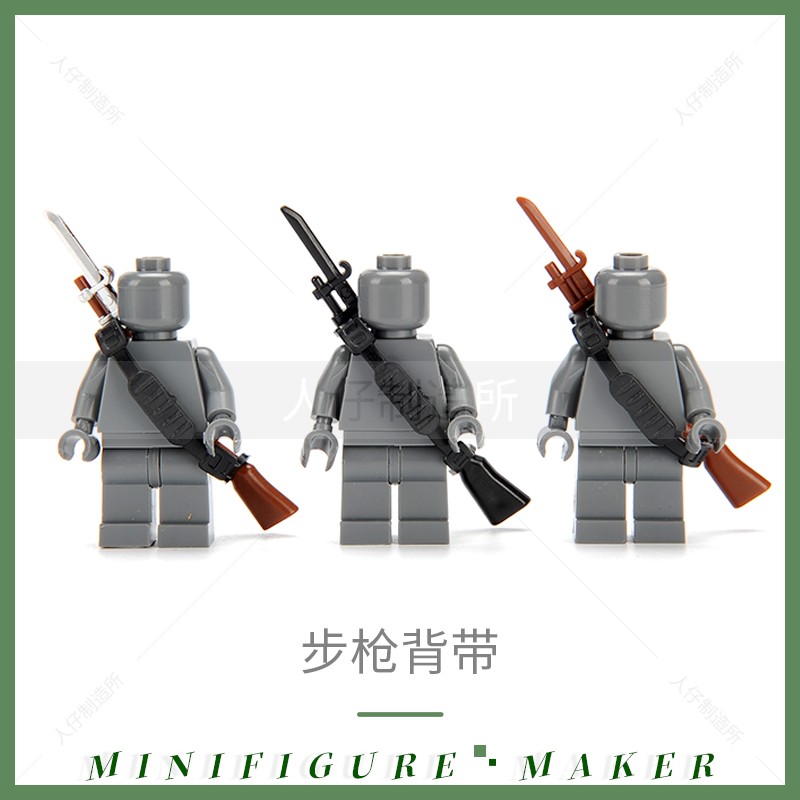 兼容乐高积木二战军事98k背枪带步枪背带人仔作战装备moc配件玩具