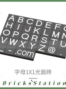 国产积木MOC零散件 3070 1x1带数字印刷光面板14850 拼装字母印刷
