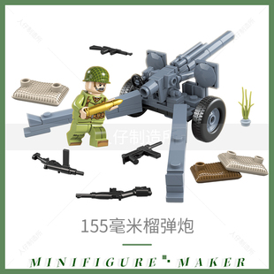 全冠二战美军榴弹炮高射炮积木 拼装玩具模型场景MOC武器