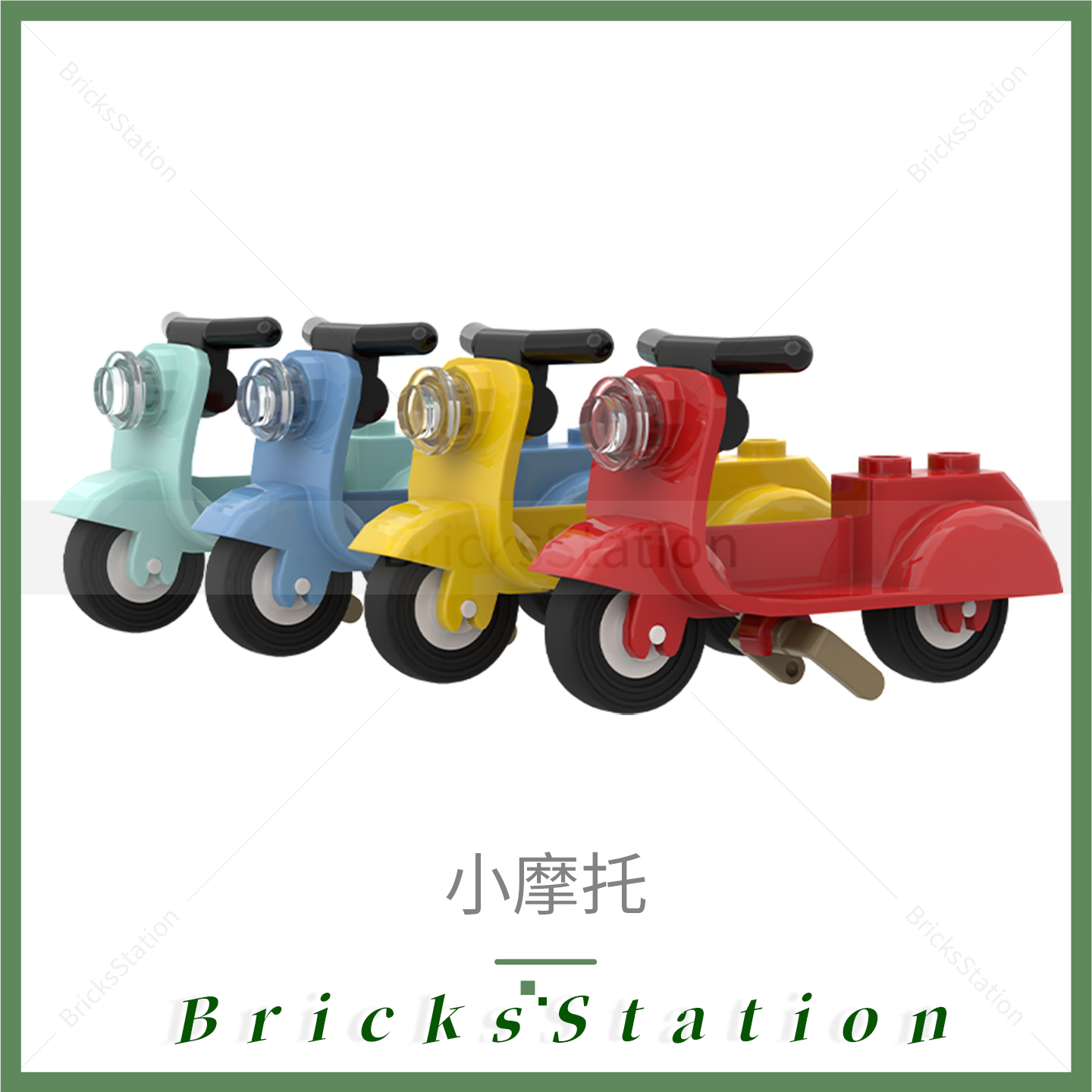 自行车小颗粒积木拼装配件