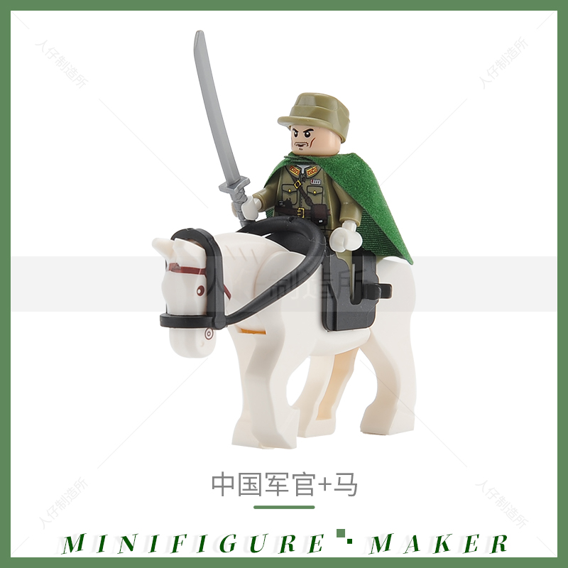 二战第三方稀有人仔积木