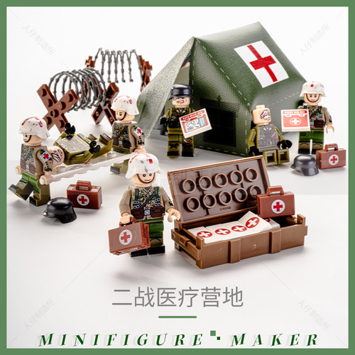 积木德军二战打战场景医疗兵