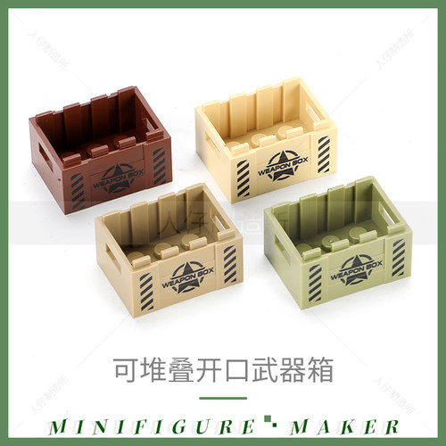 二战军事人仔医药武器箱配件