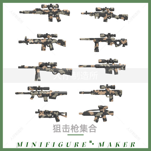 小颗粒积木人仔军事第三方武器