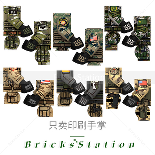 MOC积木军事人仔手掌手套983配件3820特殊造型印刷手臂胳膊手掌势