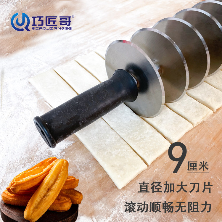 切油条滚轮刀专用商用工具烘培刀不锈钢切面多轮炸油条切油条神器