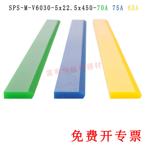 日本SPS刮胶M-V6030-5*22.5刮刀