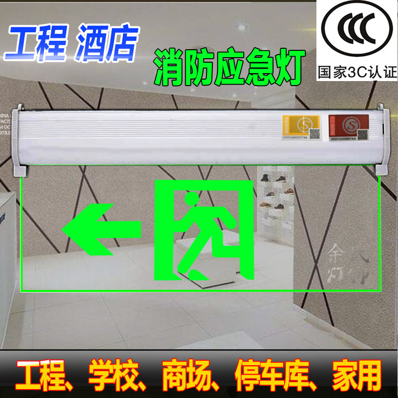 透明应急指示牌疏散指示灯