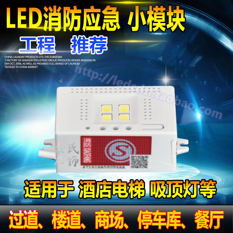 消防应急照明模块led应急3W小方盒高亮吸顶灯电梯灯电源3C