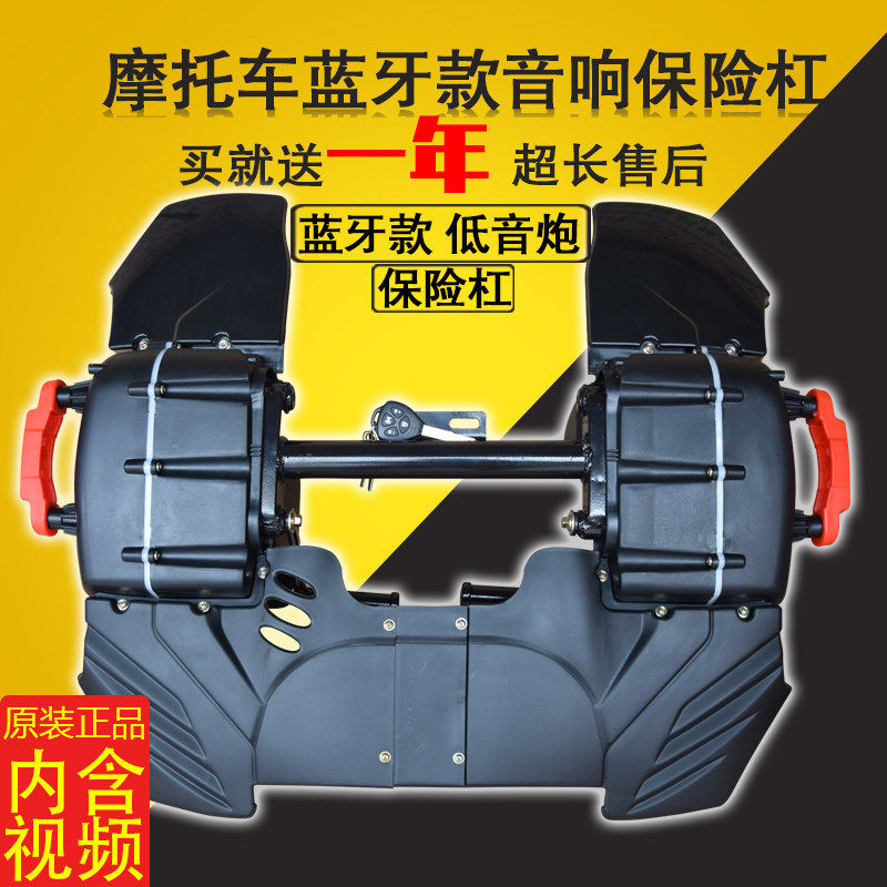 机车低音炮防水带内置蓝牙改装车载MP3音箱12V防盗器保险杆音响
