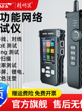 NF-8506寻线对线测试仪具