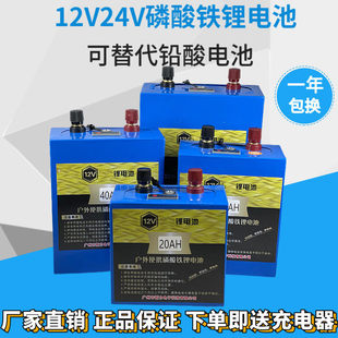 12V磷酸铁锂电池14伏大容量30a40AH50安电瓶户外轻便携24V代铅酸