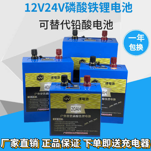 12V磷酸铁锂电池14伏大容