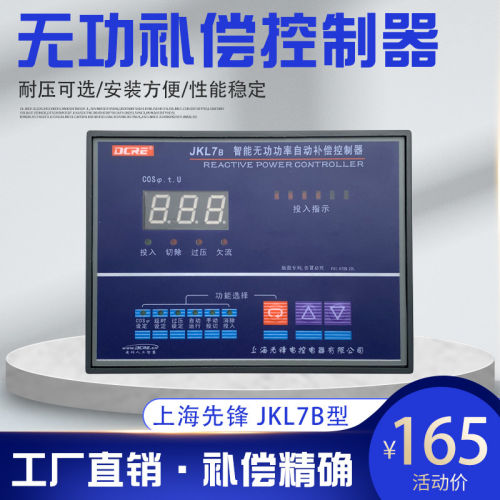 JKL7B-4/6/8/102回路智能