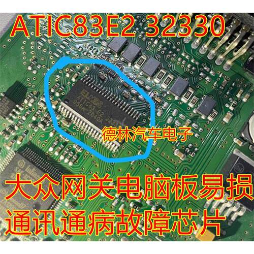 ATIC83E20福斯网关主
