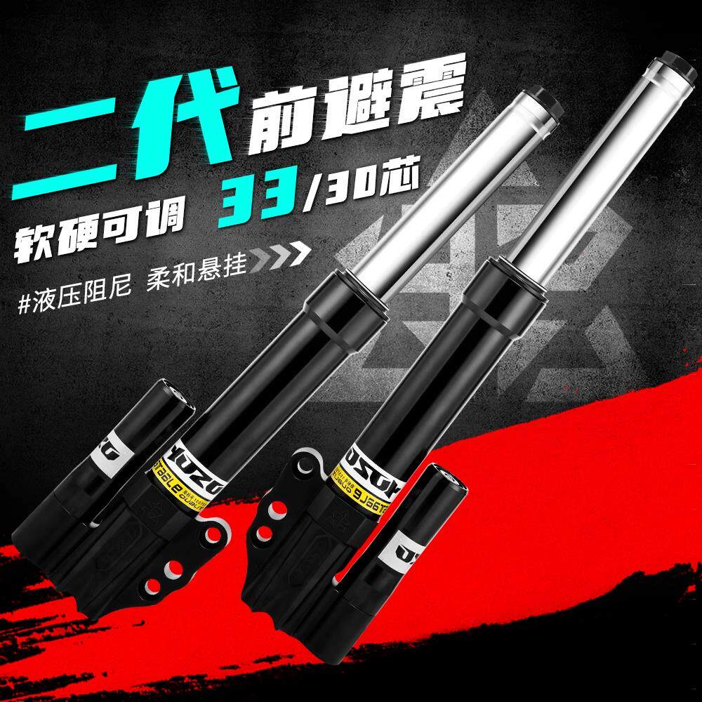 云重立二代前减震30芯33芯小牛U2/UQI /N1S九号M95C/N70C前避震器