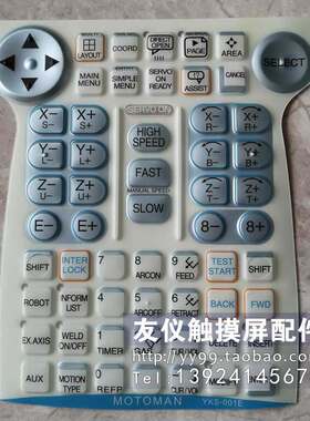 按键膜DX100  JZRCR-YPP01-1JZRCR-YPP13B-1 YKS-001E/000E贴膜02