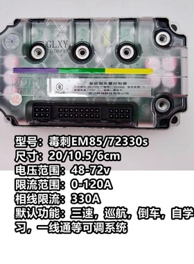 正品蓝德72300正弦波7255s增强版7280s弱磁补偿智能自学习控制器