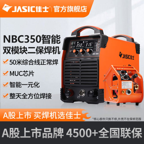 二保焊机NBC350重工业级