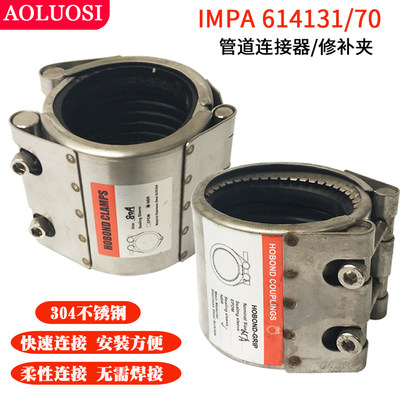 齿环型管道连接器IMPA614