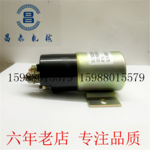 适配卡特312 320V2挖掘机电源总开关电源继电器 320B 电磁阀