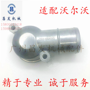 D6D 适配沃尔沃VOLVO210 D4D 240 D7D发动机节温器盖 290挖掘机