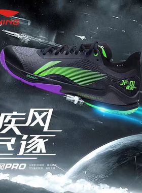 李宁羽毛球鞋疾风PRO透气减震高端专业比赛鞋男女同款AYAS012