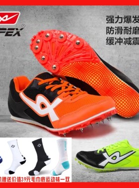 辛逸1026款跑钉鞋跑鞋训练鞋跳远鞋短跑鞋海尔斯跑钉鞋，特价促销