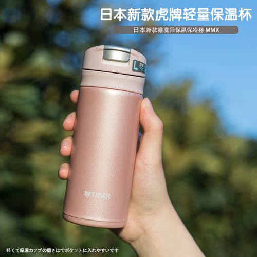 新款日本进口可爱迷你超轻保温杯