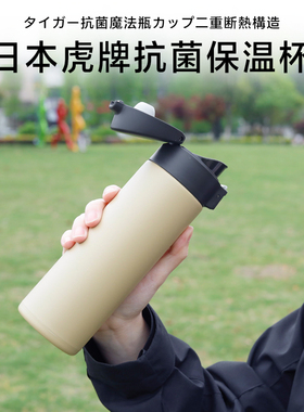 2025新款日本进口tiger虎牌保温杯男女一键弹盖高颜值车载水杯MKA