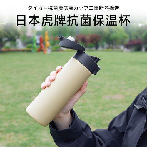 日本虎牌高颜值弹盖不锈钢保温杯