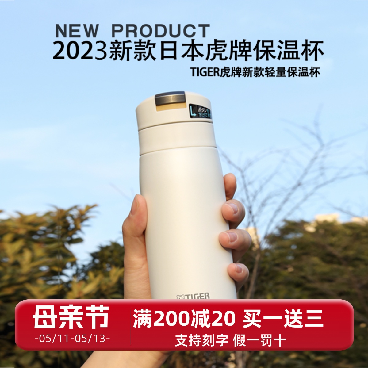 2024新款日本进口TIGER虎牌保温杯男女超轻水杯MCX 350/500/600ml