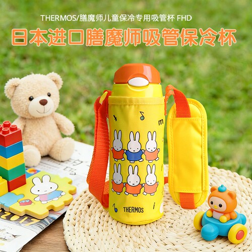 膳魔师日本专柜卡通可爱吸管杯