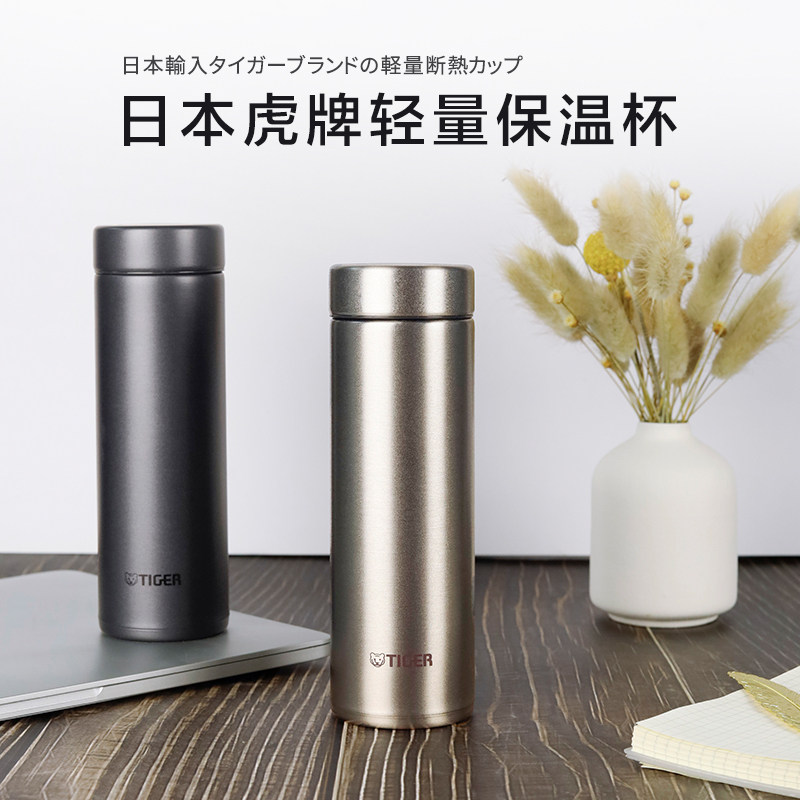 虎牌保温杯迷你高颜值口袋杯